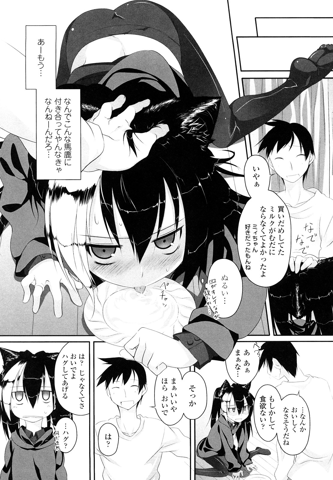 [緑のルーペ] イマコシステム