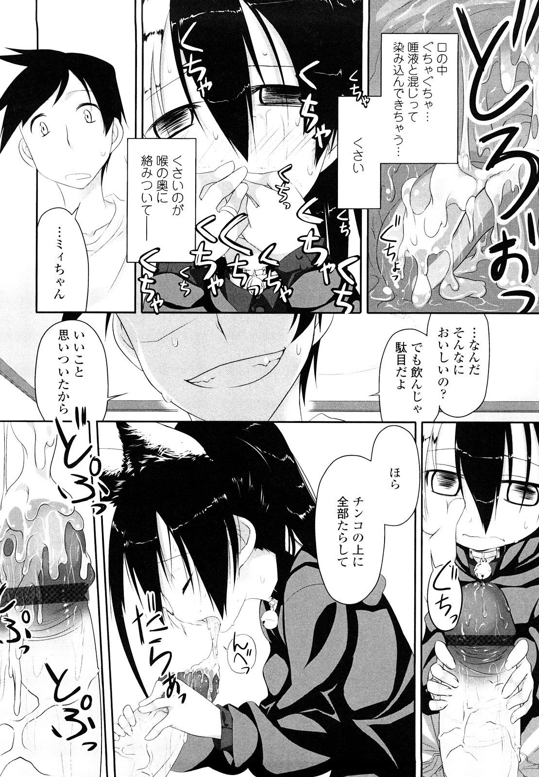 [緑のルーペ] イマコシステム