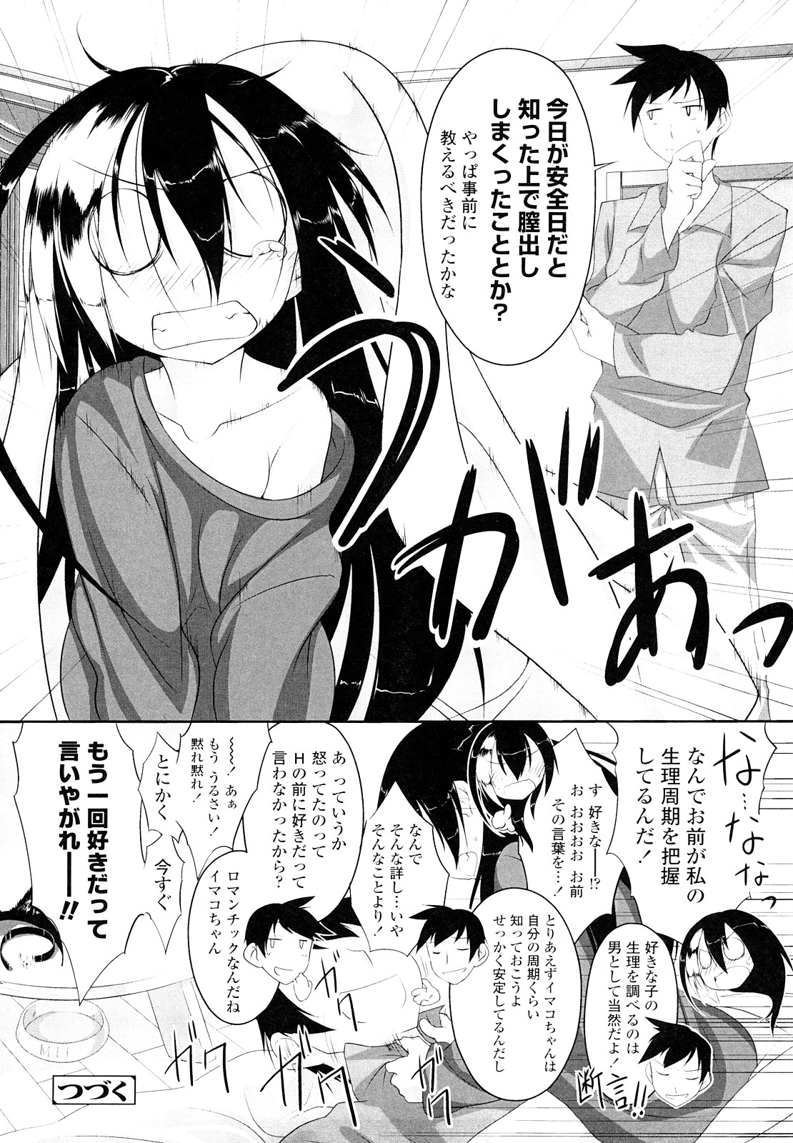 [緑のルーペ] イマコシステム