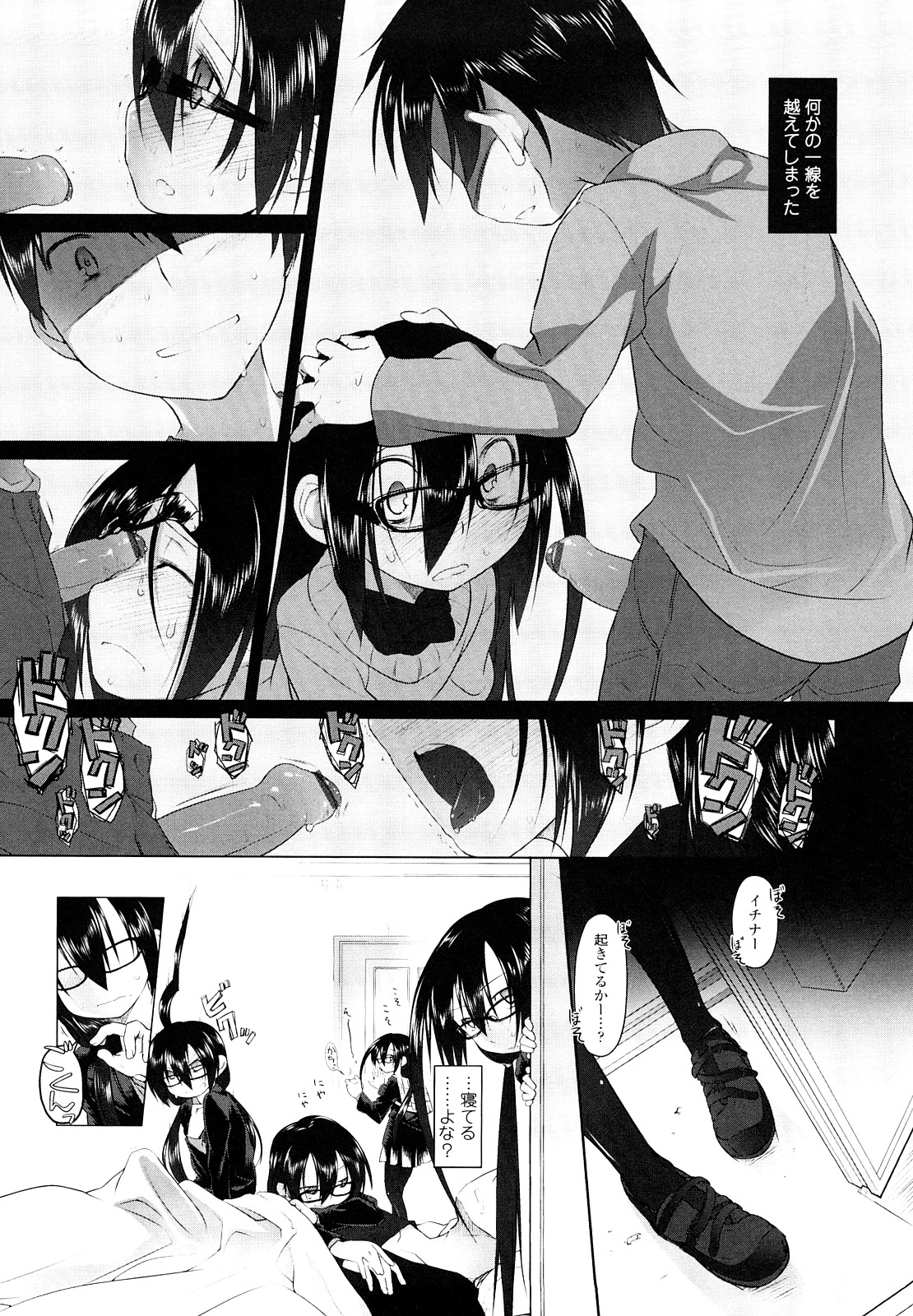 [緑のルーペ] イマコシステム