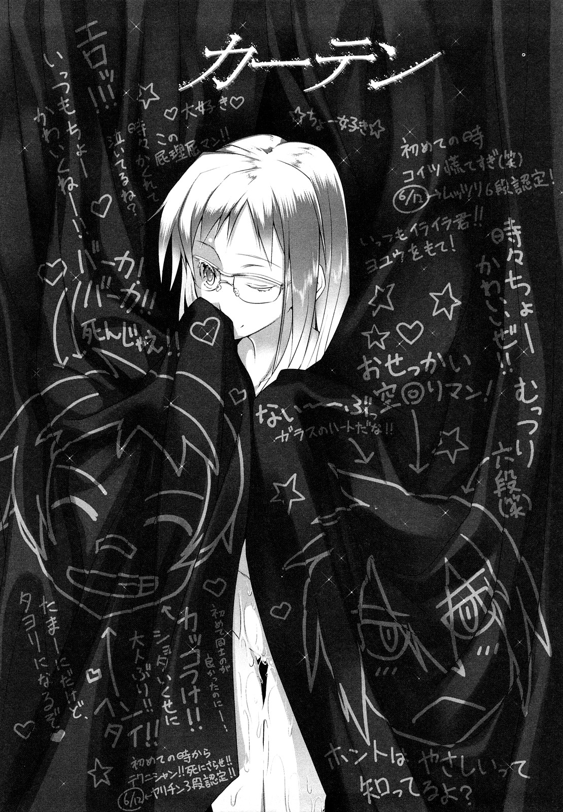 [緑のルーペ] イマコシステム