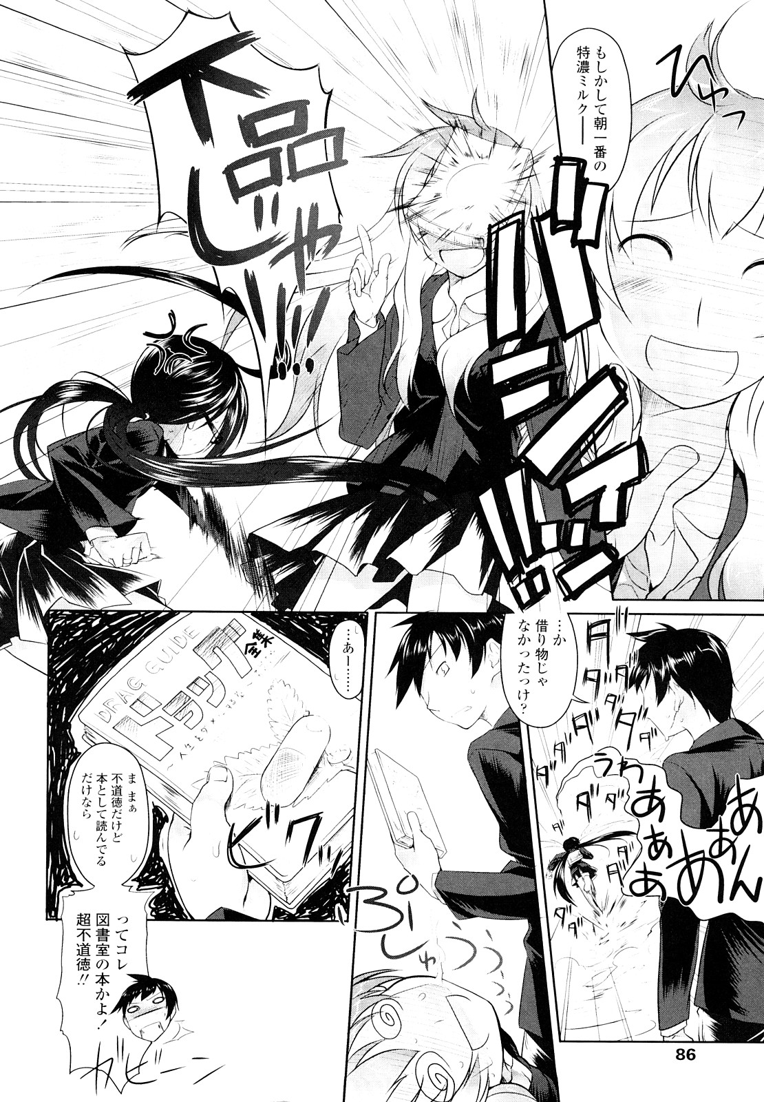 [緑のルーペ] イマコシステム