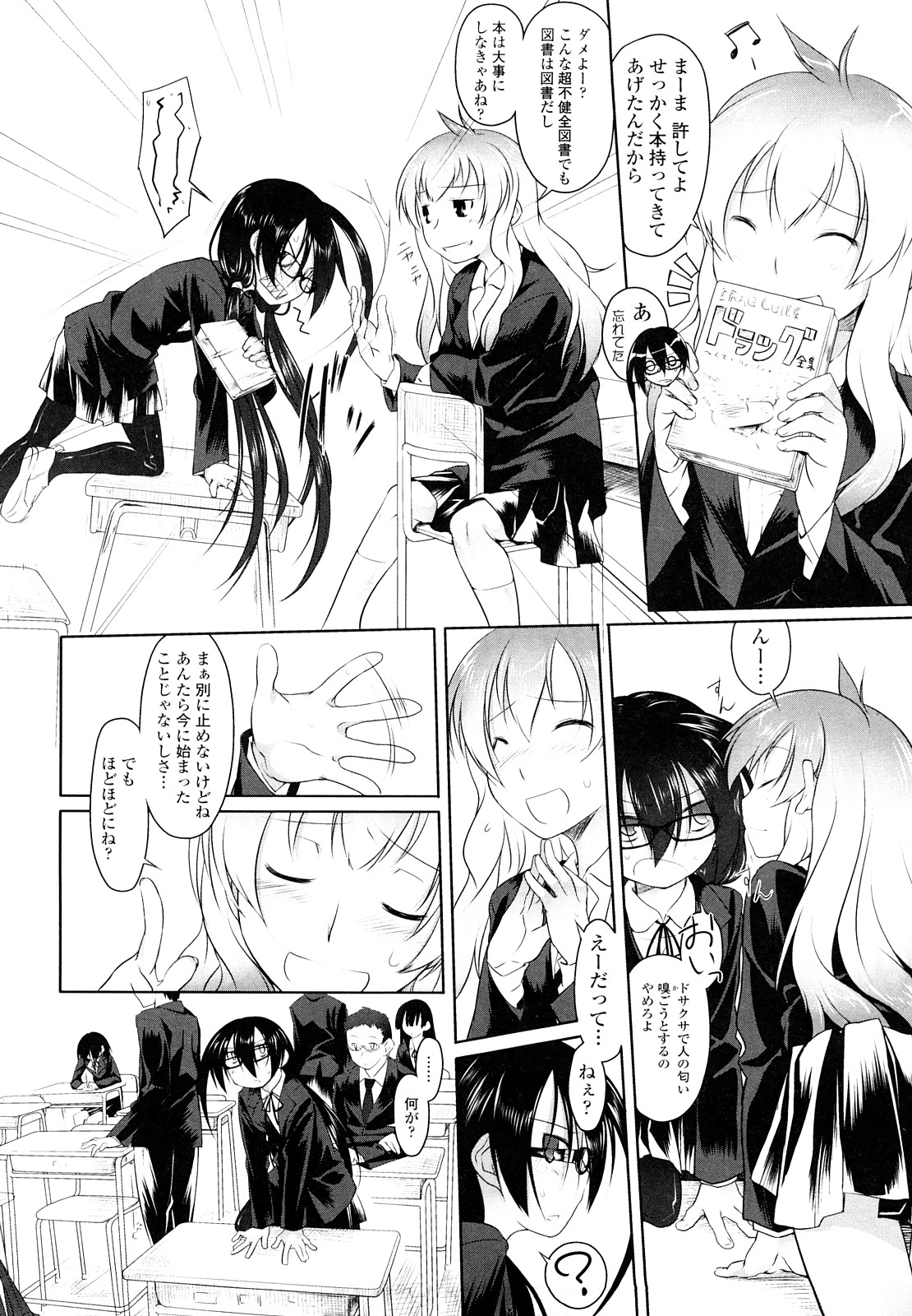 [緑のルーペ] イマコシステム