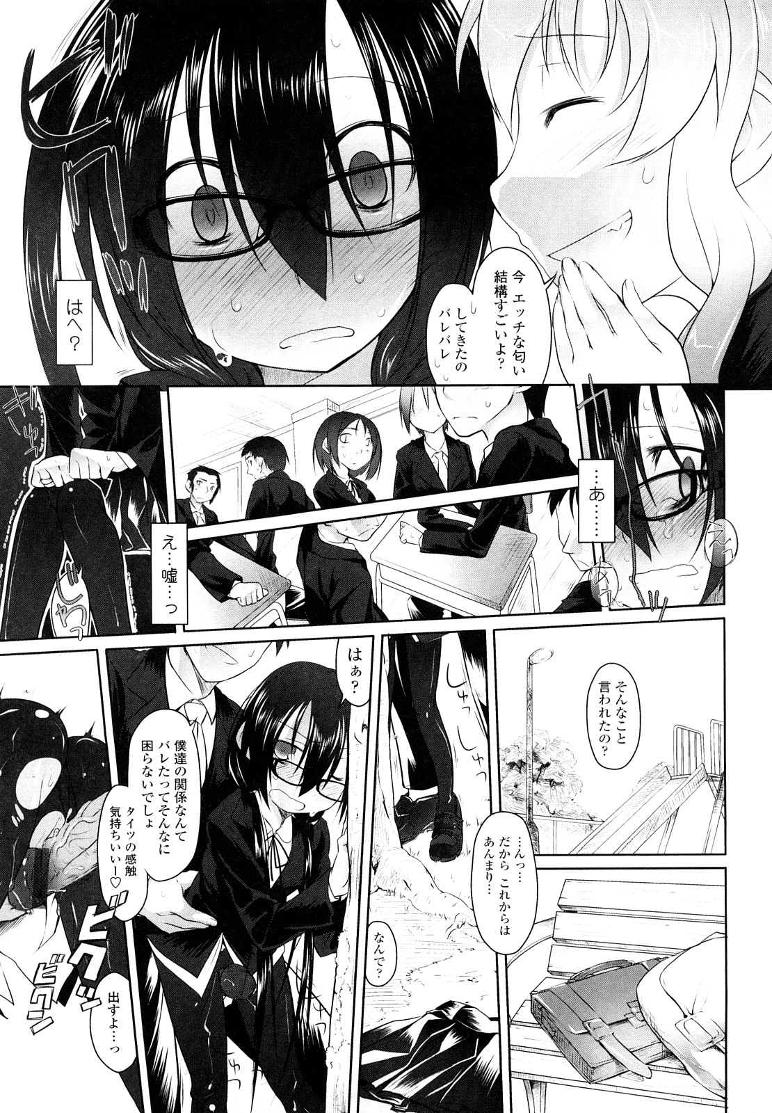 [緑のルーペ] イマコシステム