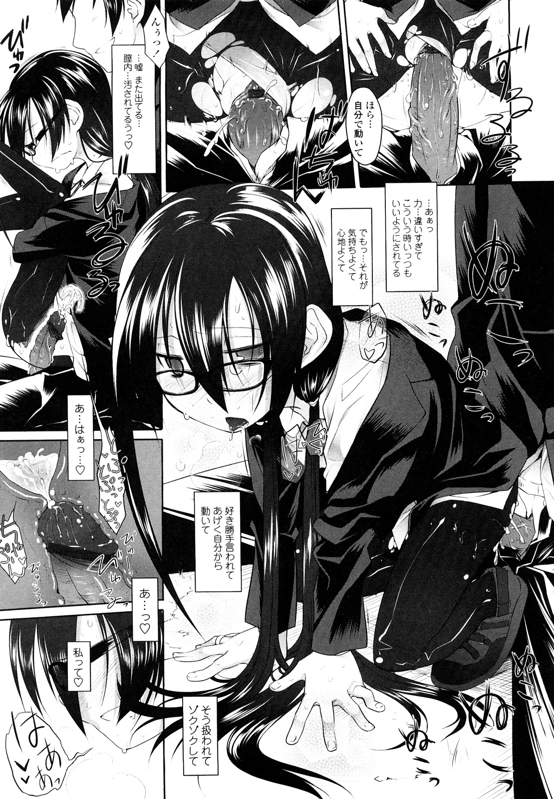 [緑のルーペ] イマコシステム