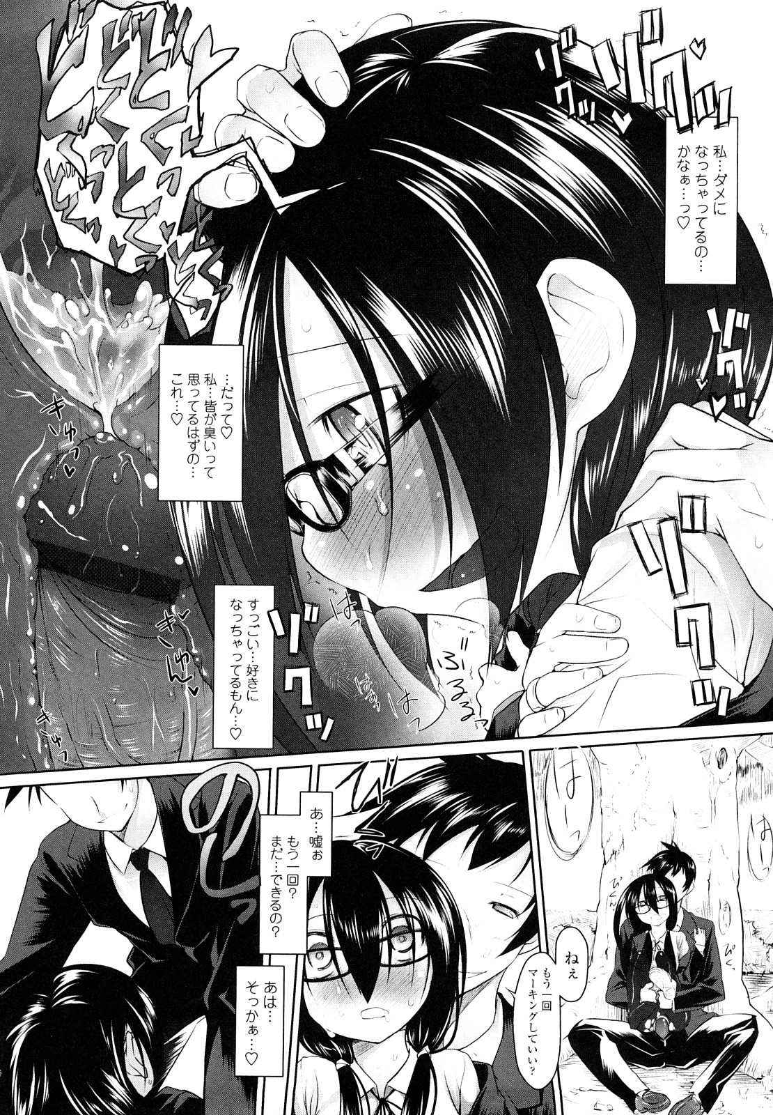 [緑のルーペ] イマコシステム