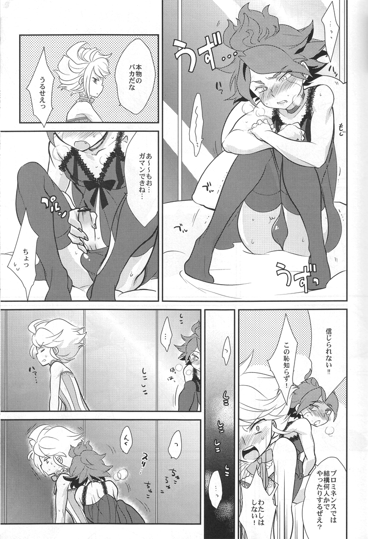 [極道大元帥 (加山紀章)] ふたりの〇〇〇ショー (イナズマイレブン)