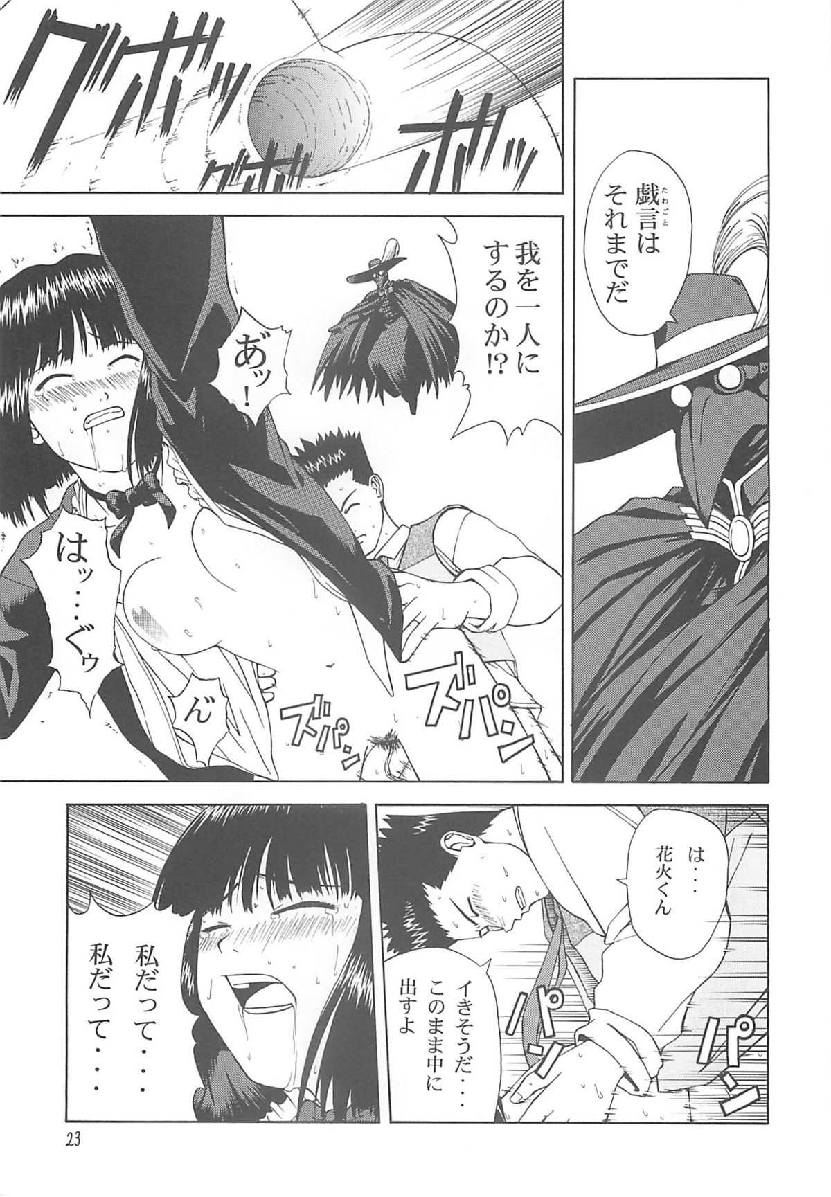 (C60)[ONE COIN (わらびゆうぞう)] desir (サクラ大戦３)