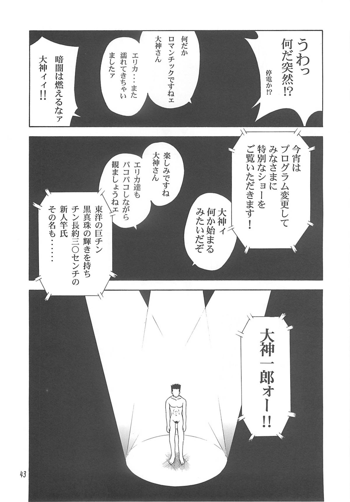 (C60)[ONE COIN (わらびゆうぞう)] desir (サクラ大戦３)