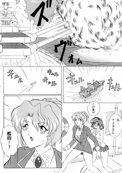 (Cレヴォ25) [ヨモスエ同好会 (げしょ一郎)] OUT TRIAL (AIKa)