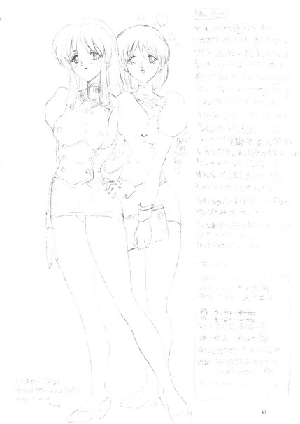 (Cレヴォ25) [ヨモスエ同好会 (げしょ一郎)] OUT TRIAL (AIKa)