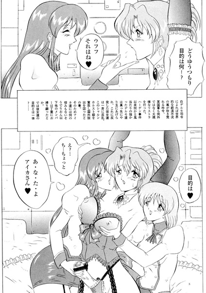 (Cレヴォ25) [ヨモスエ同好会 (げしょ一郎)] OUT TRIAL (AIKa)