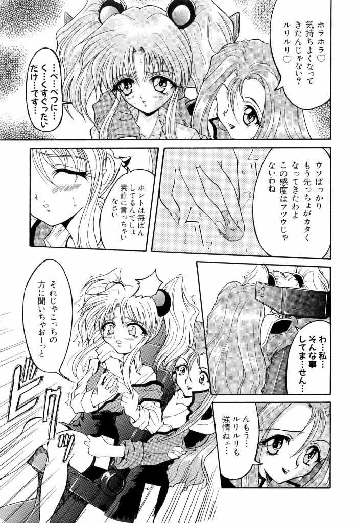 [アンソロジー] 瑠璃色戦艦ユリガンガー