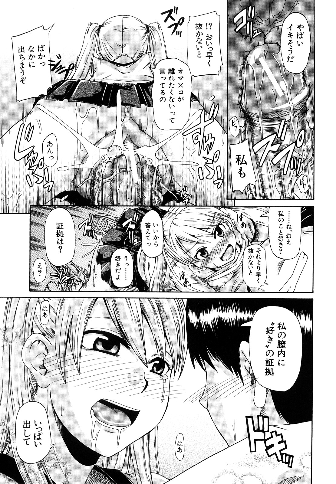 [高城ごーや] にょう☆どう？