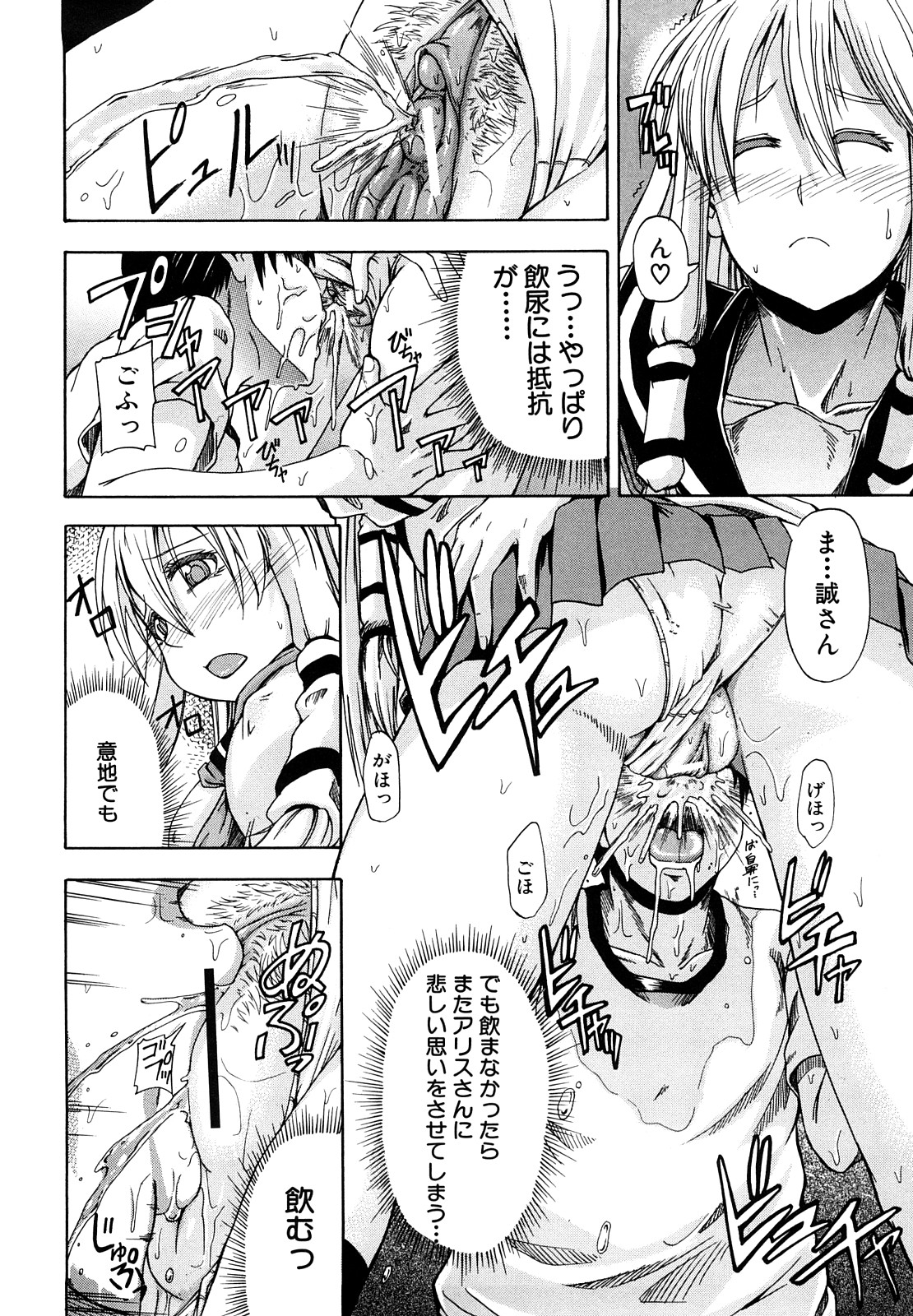 [高城ごーや] にょう☆どう？