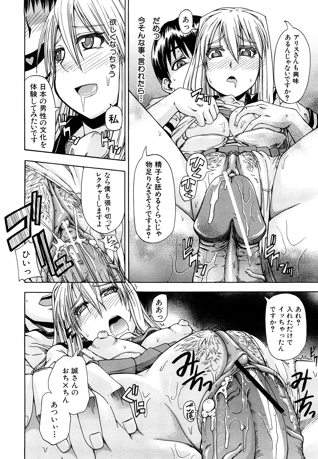 [高城ごーや] にょう☆どう？