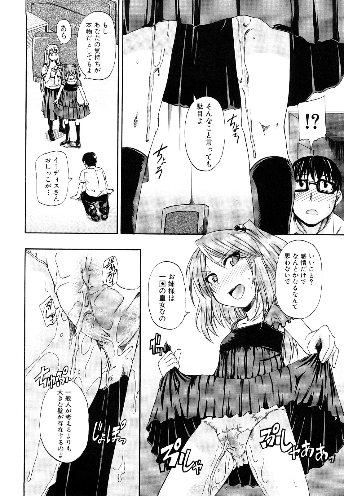 [高城ごーや] にょう☆どう？