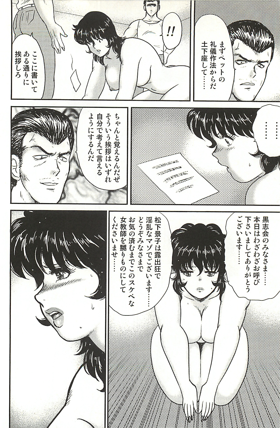 [まいなぁぼぉい] 奴隷女教師 景子 第1巻