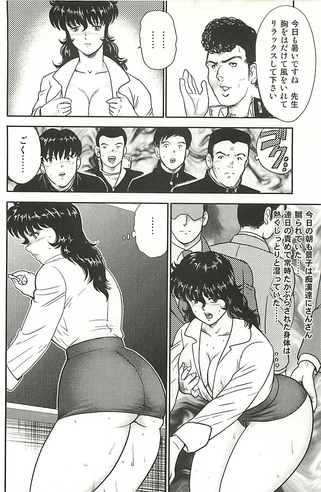 [まいなぁぼぉい] 奴隷女教師 景子 第1巻