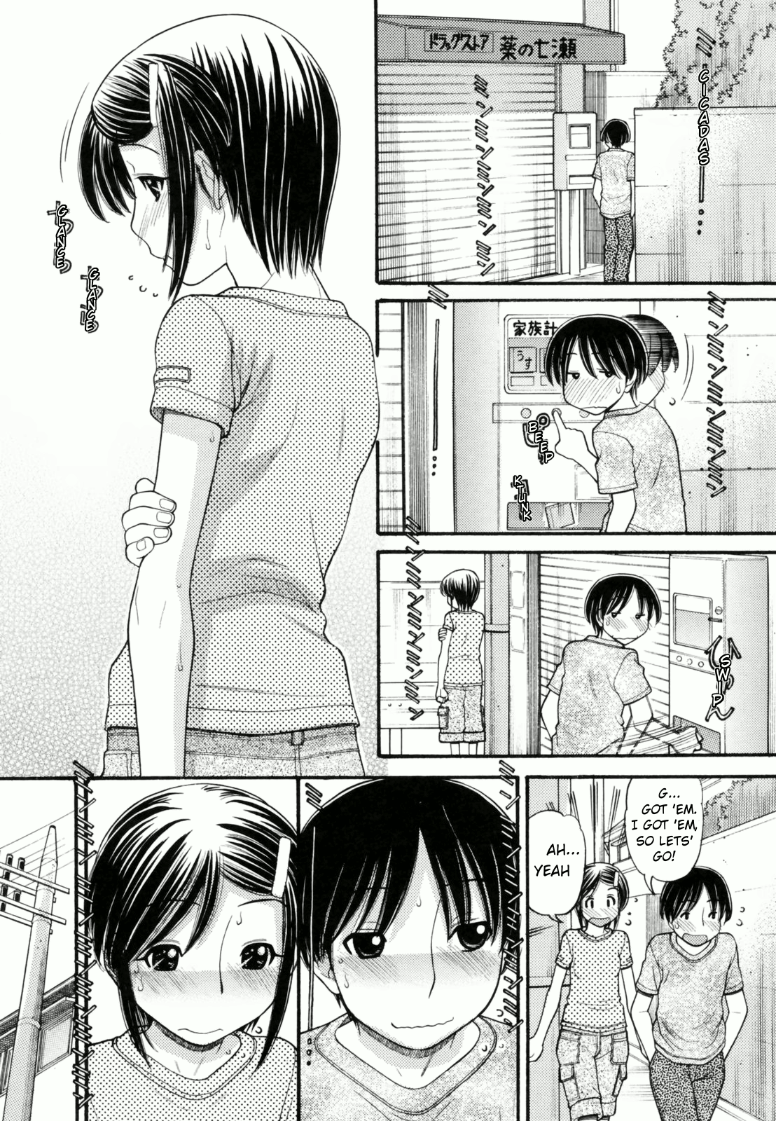 [田中エキス] あにぴゅ! [英訳] [ページ欠落]