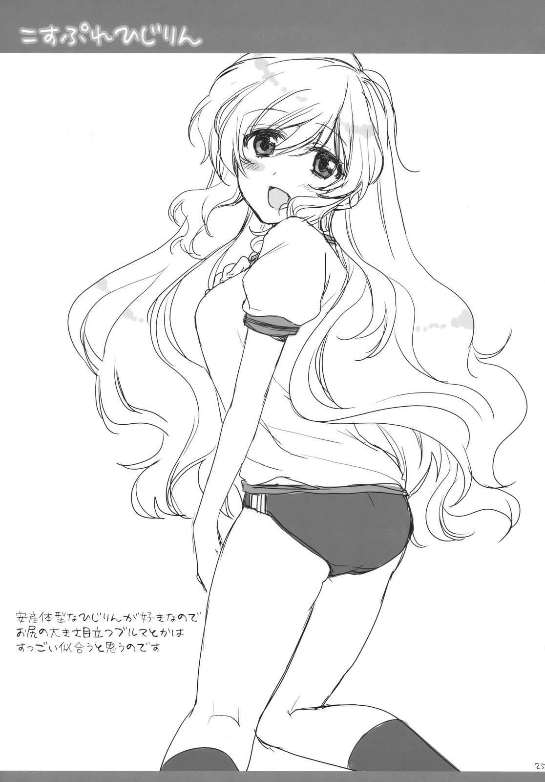 (C78) [Lesport (中山みゆき)] mogmog (東方Project)