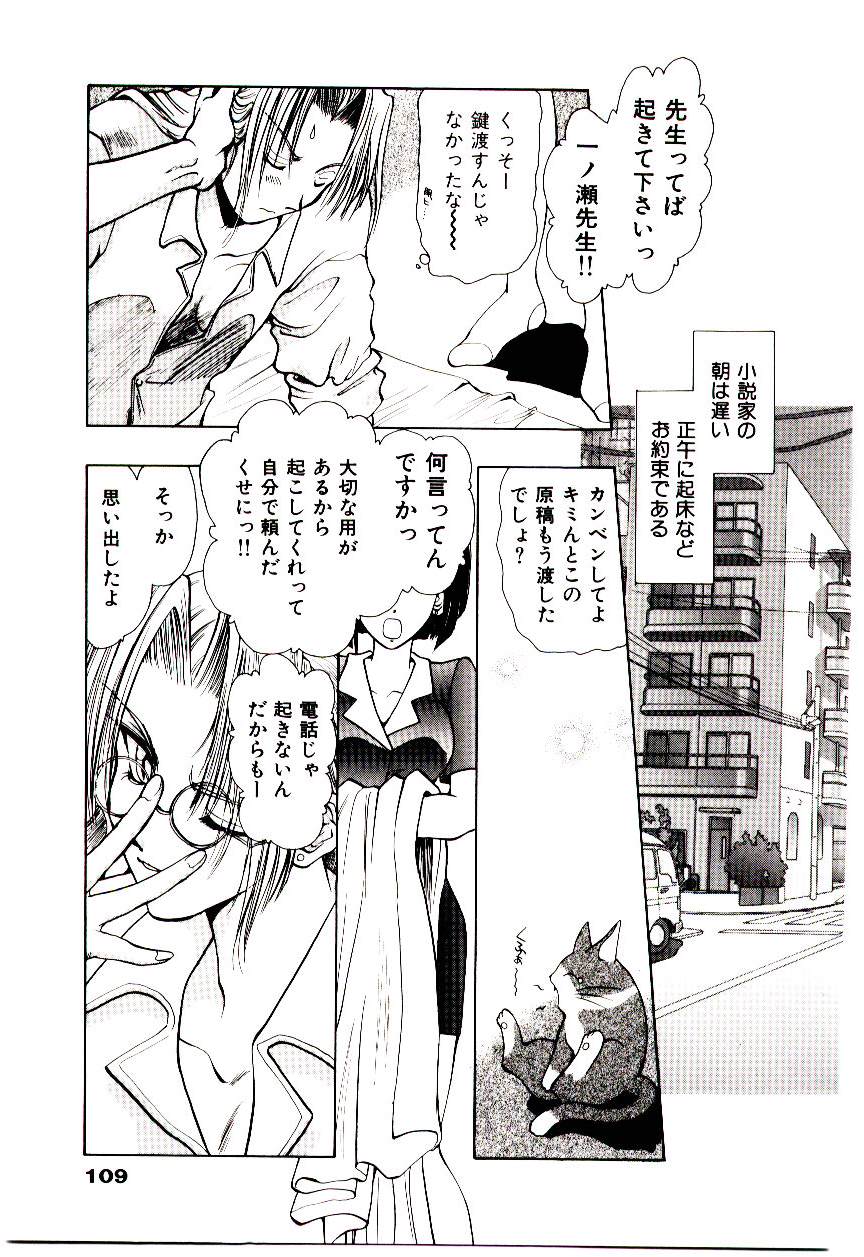 [U-K] 片翼の天使