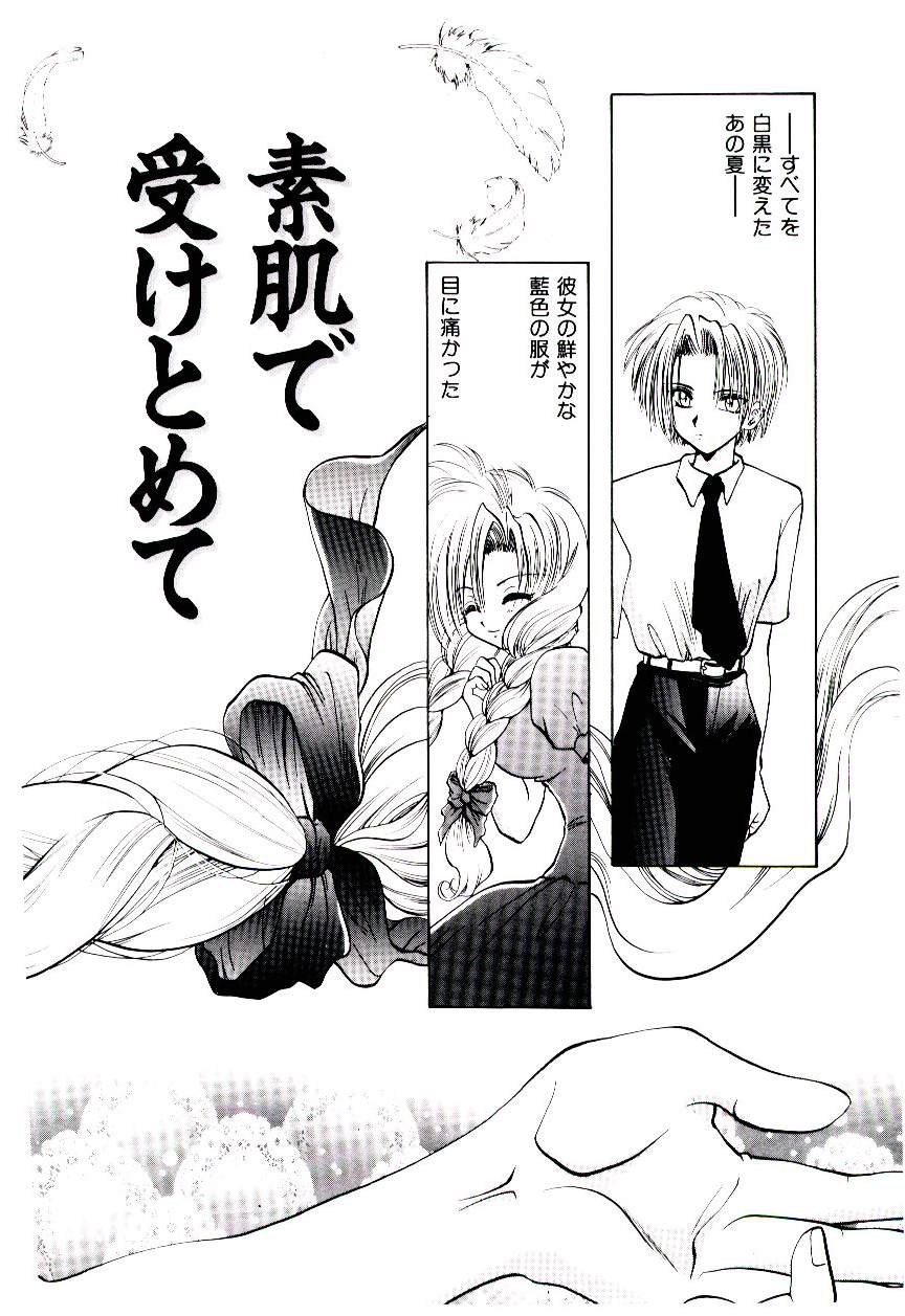 [U-K] 片翼の天使