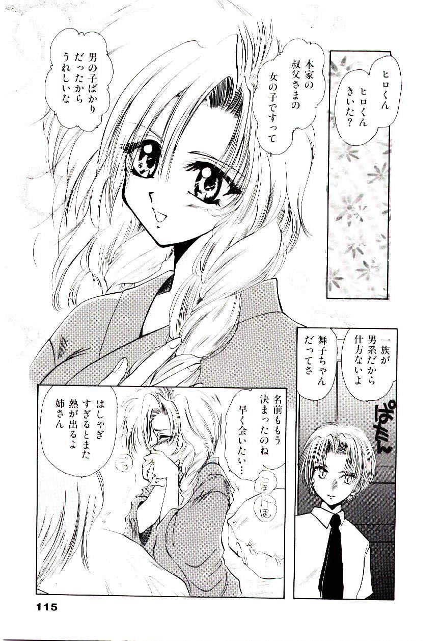 [U-K] 片翼の天使