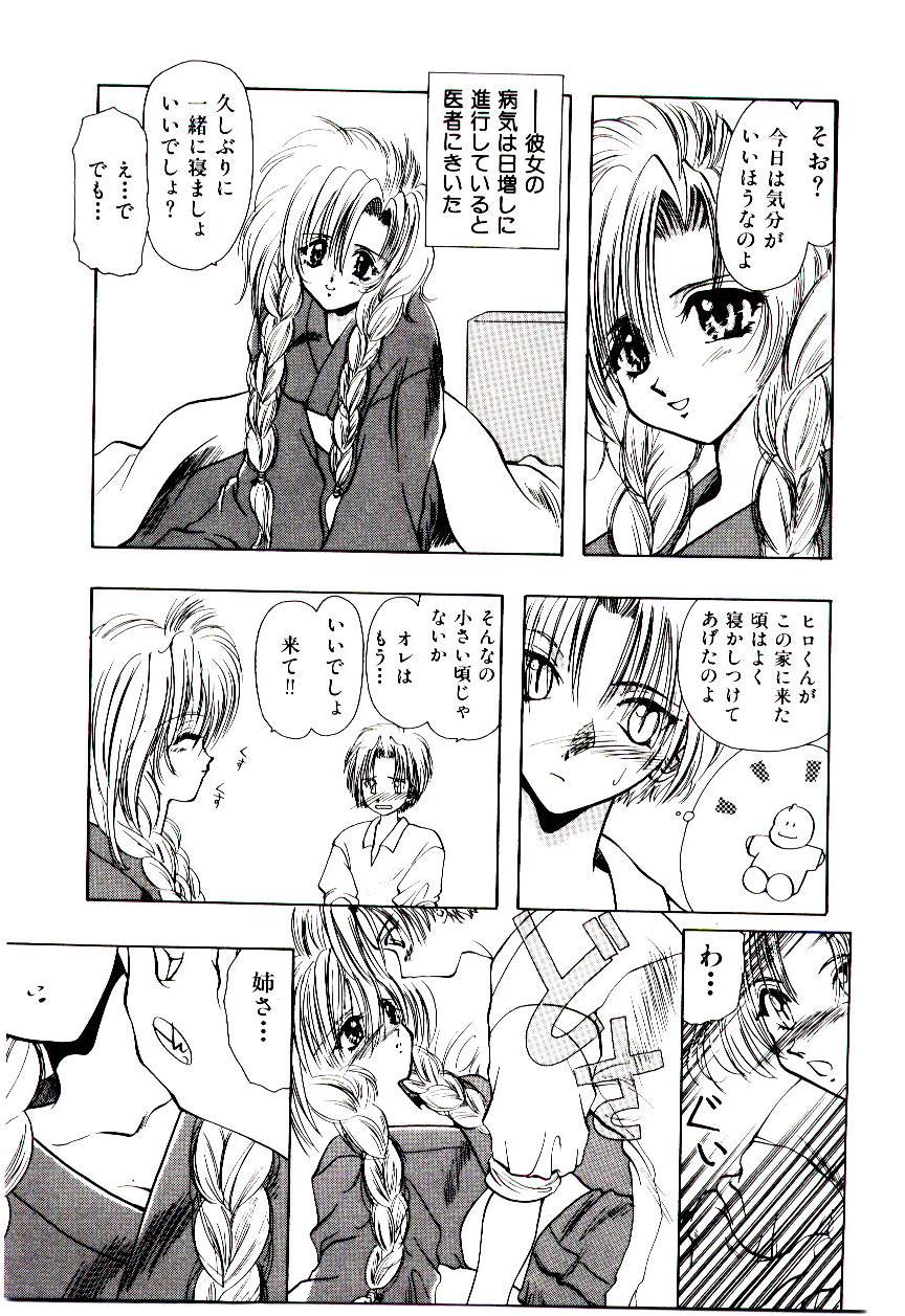 [U-K] 片翼の天使