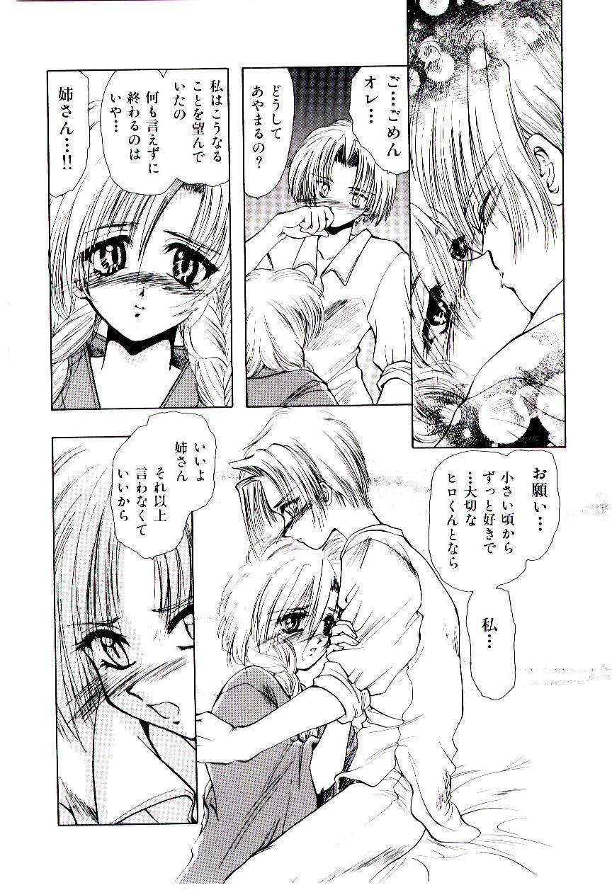 [U-K] 片翼の天使