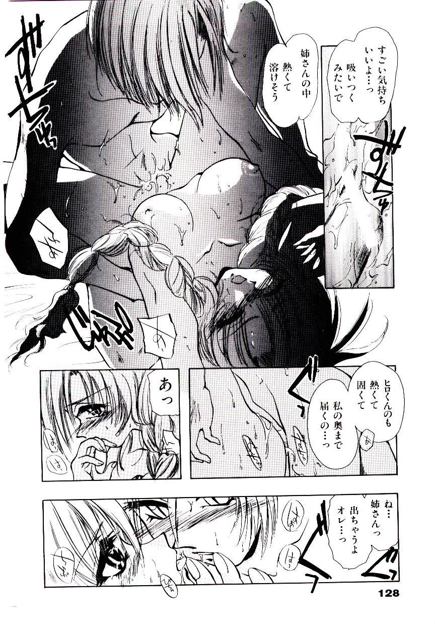 [U-K] 片翼の天使