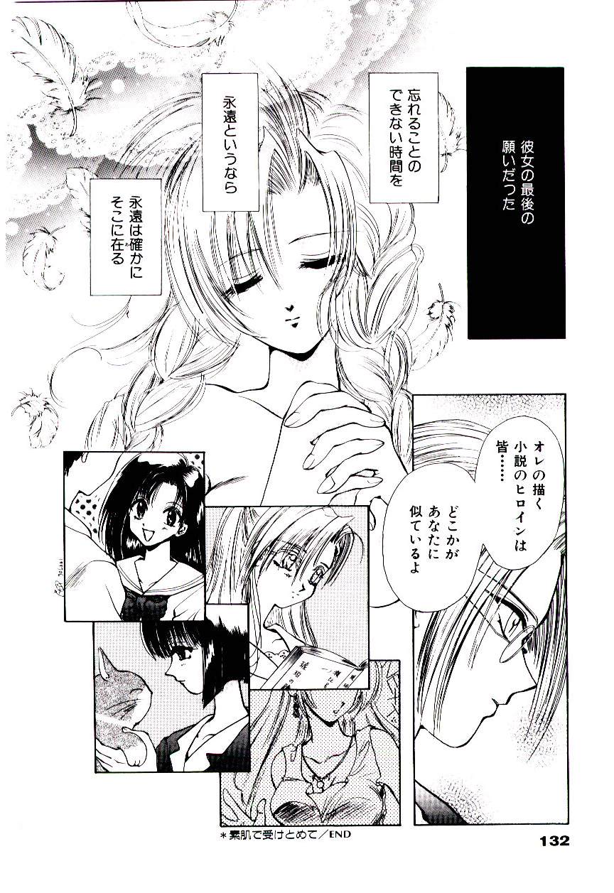 [U-K] 片翼の天使