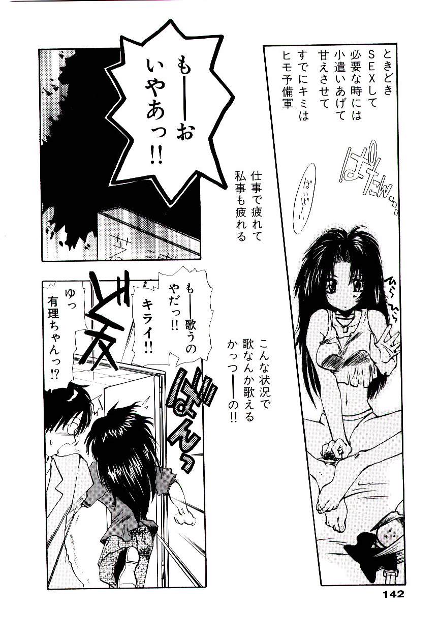 [U-K] 片翼の天使