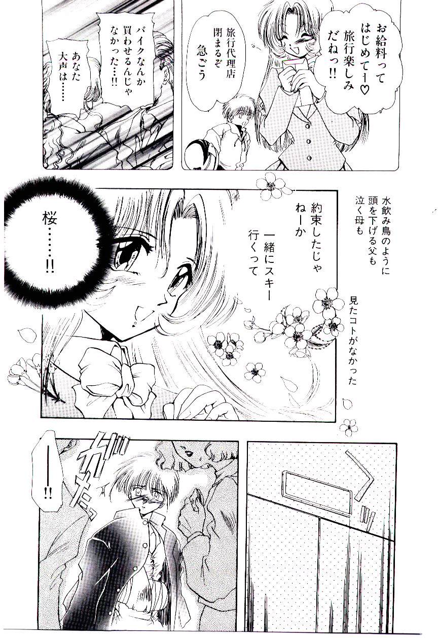 [U-K] 片翼の天使