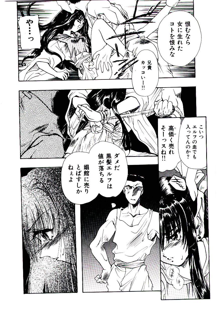 [U-K] 片翼の天使