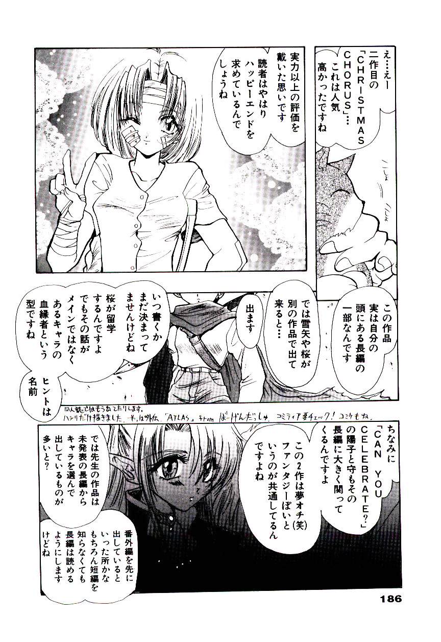 [U-K] 片翼の天使