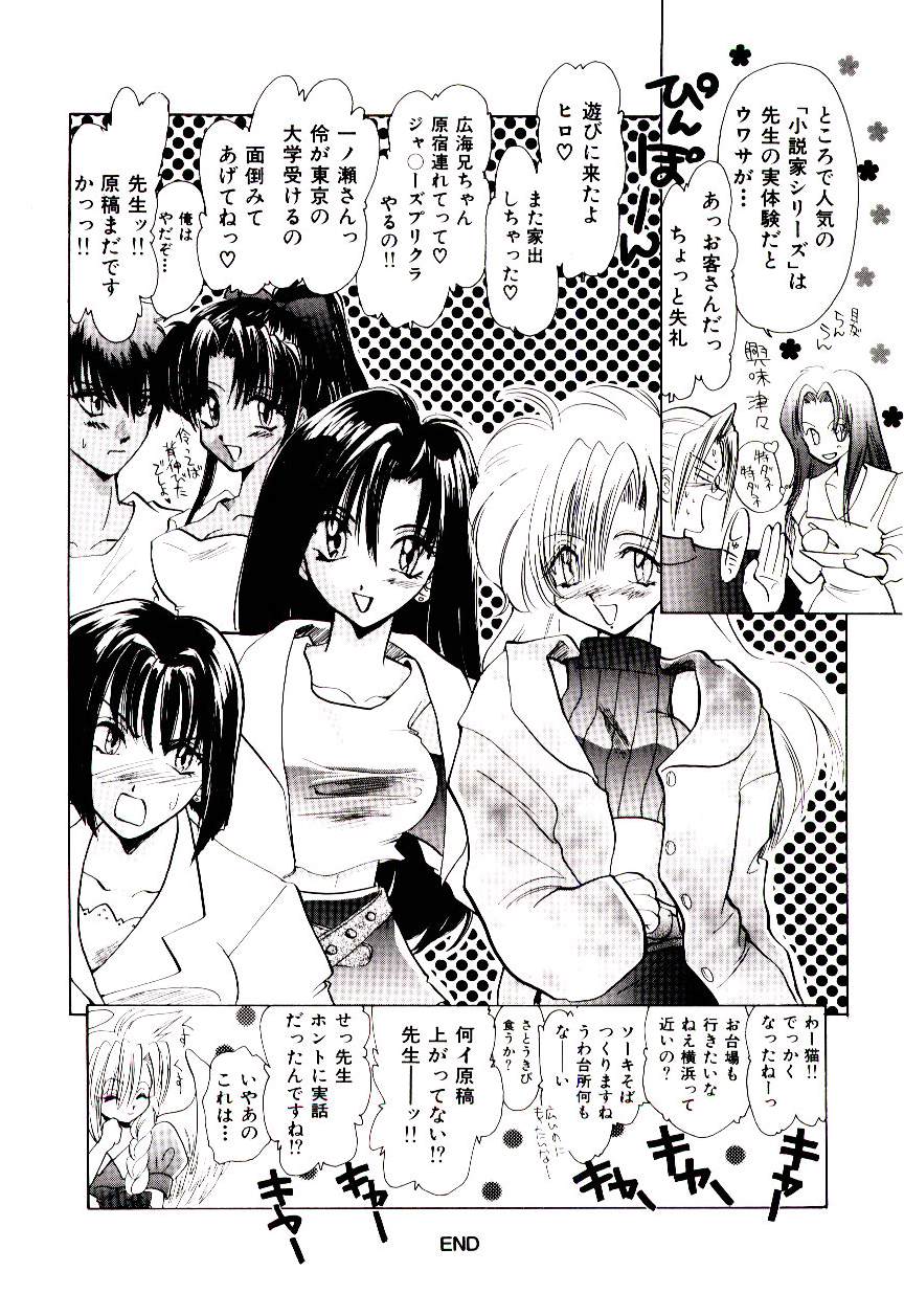 [U-K] 片翼の天使