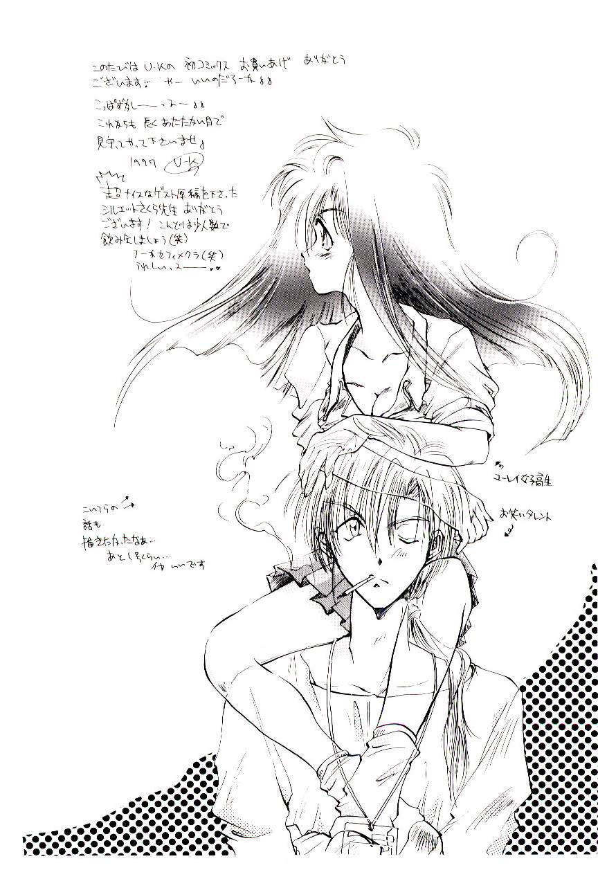 [U-K] 片翼の天使