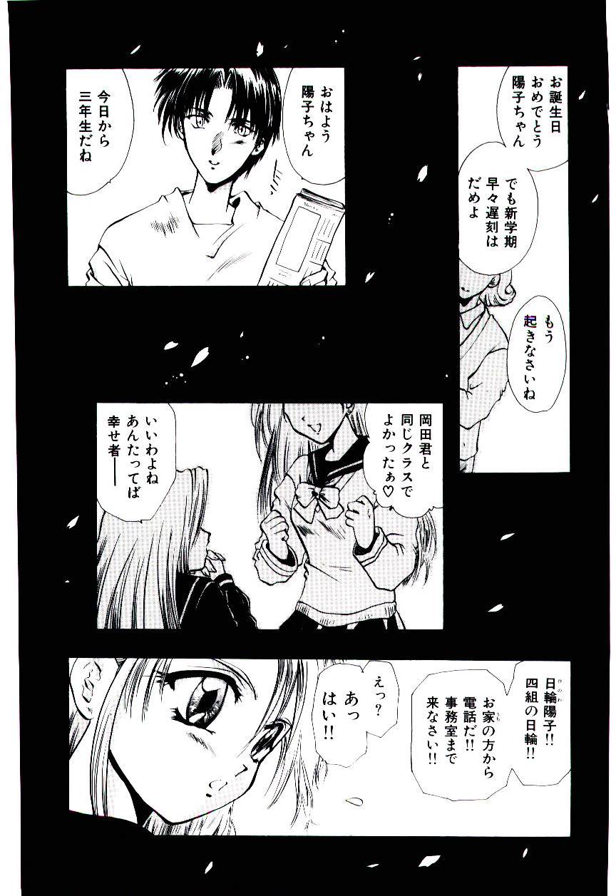 [U-K] 片翼の天使