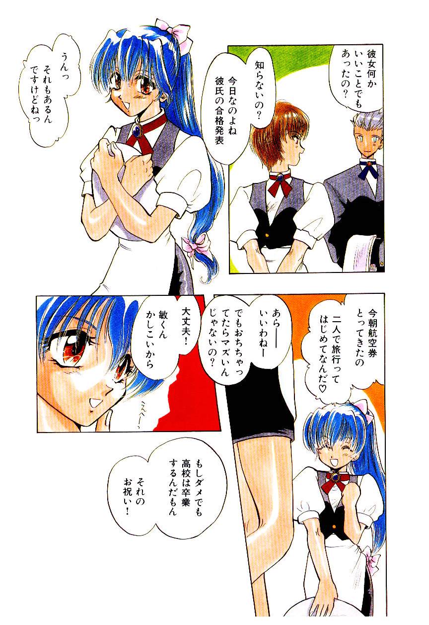 [U-K] 片翼の天使