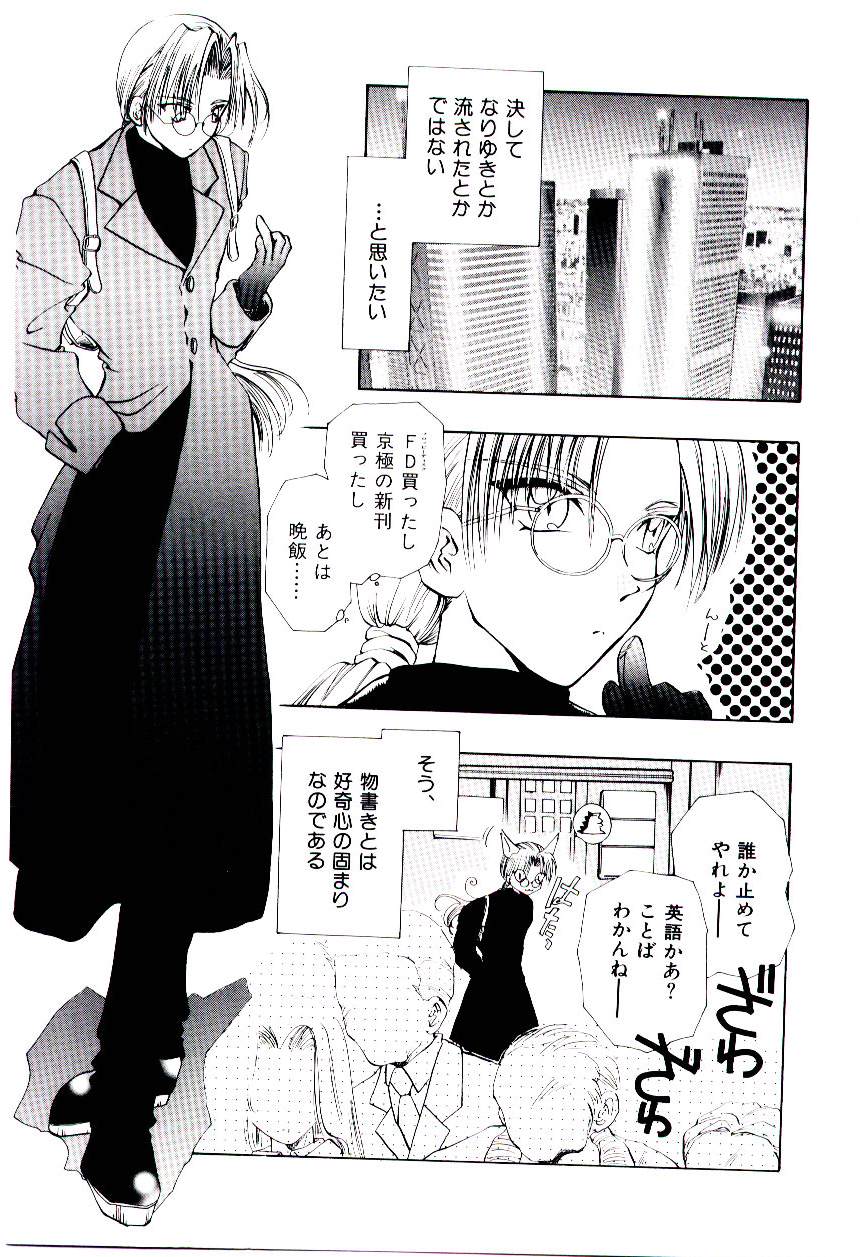 [U-K] 片翼の天使