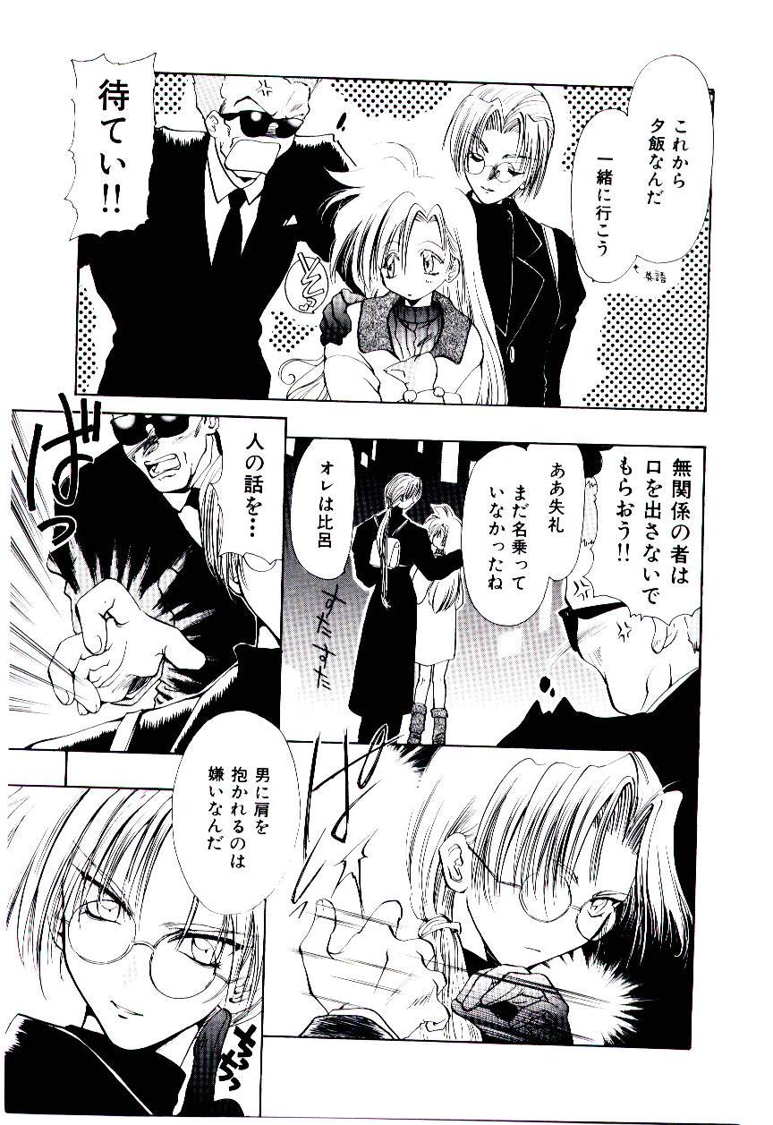 [U-K] 片翼の天使