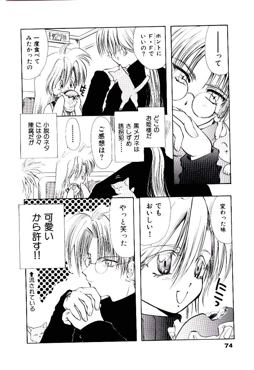 [U-K] 片翼の天使