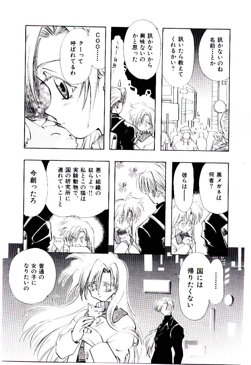 [U-K] 片翼の天使