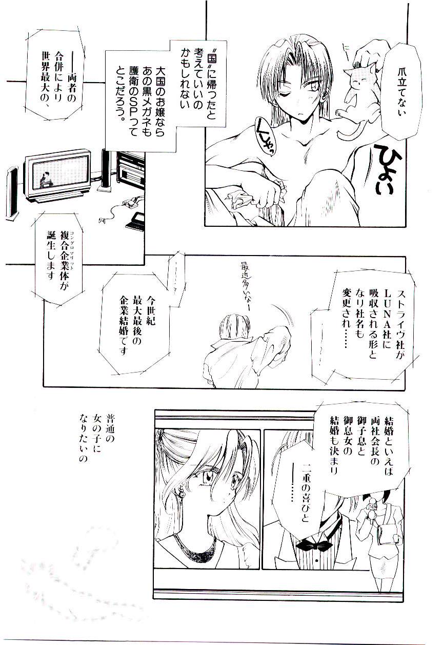 [U-K] 片翼の天使