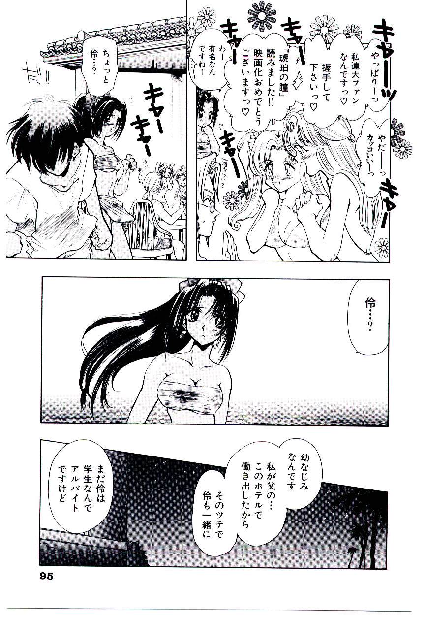 [U-K] 片翼の天使