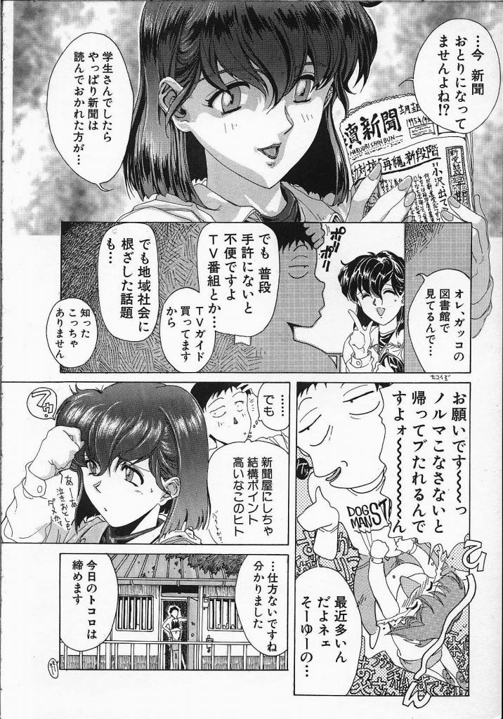 【よすてぬ】ドッグマン