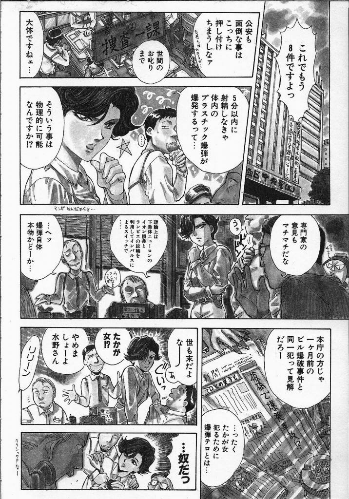 【よすてぬ】ドッグマン