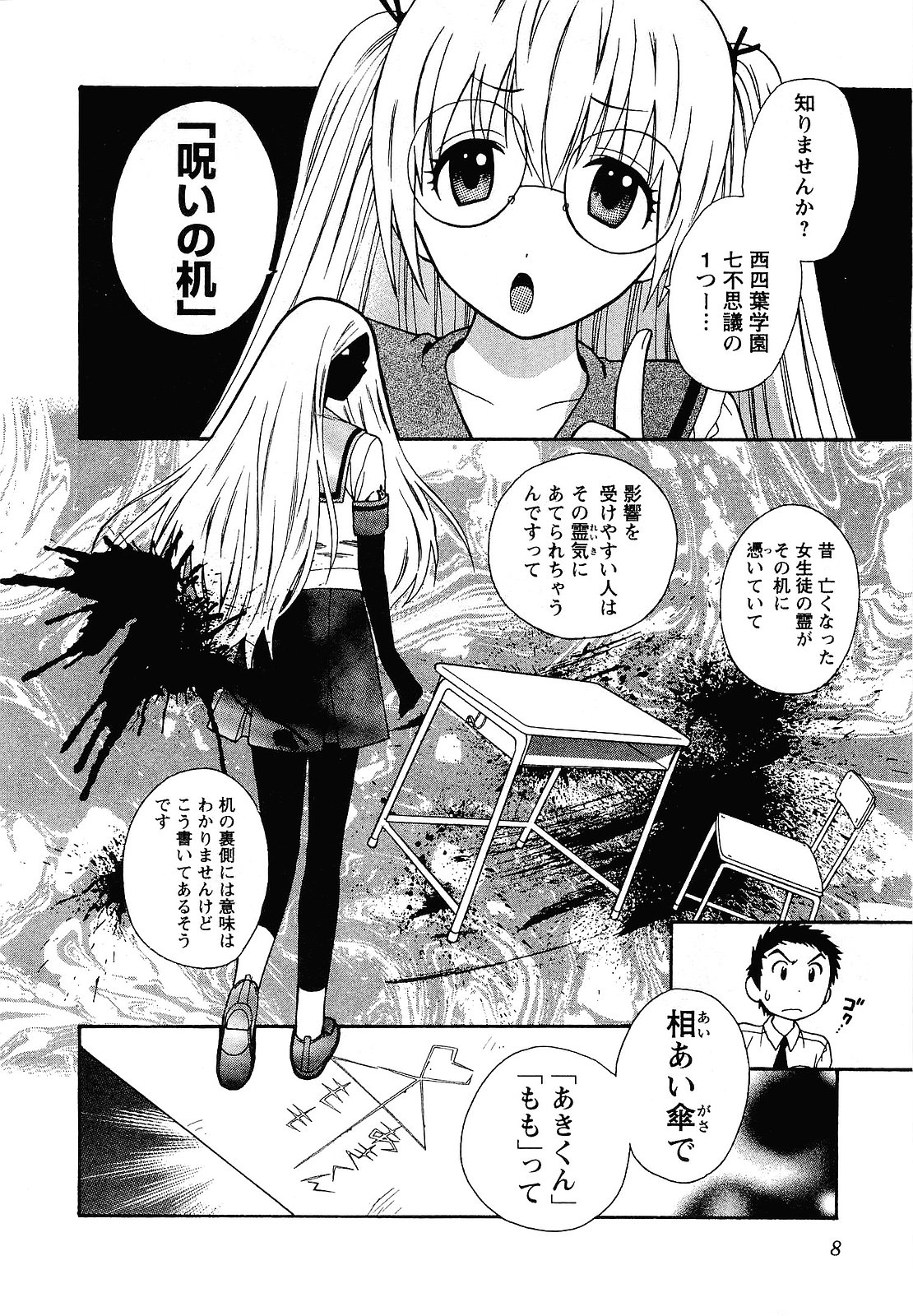 [東鉄神] ピンク DE ピンク