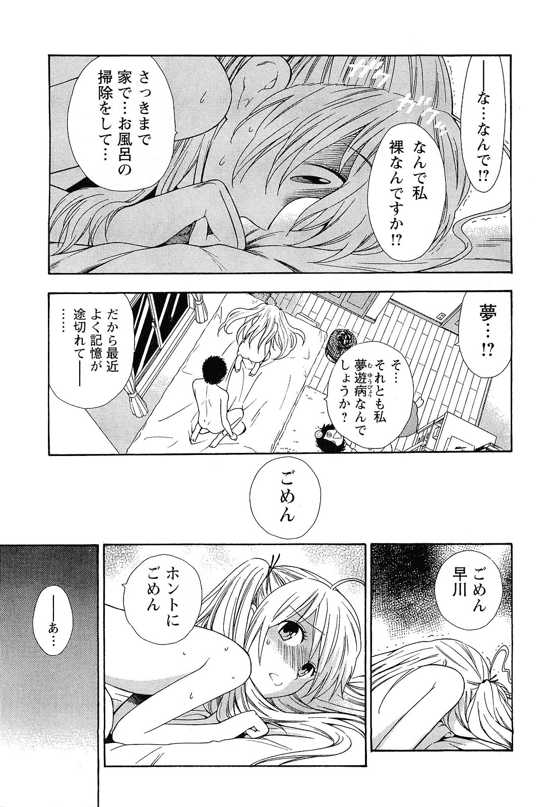 [東鉄神] ピンク DE ピンク